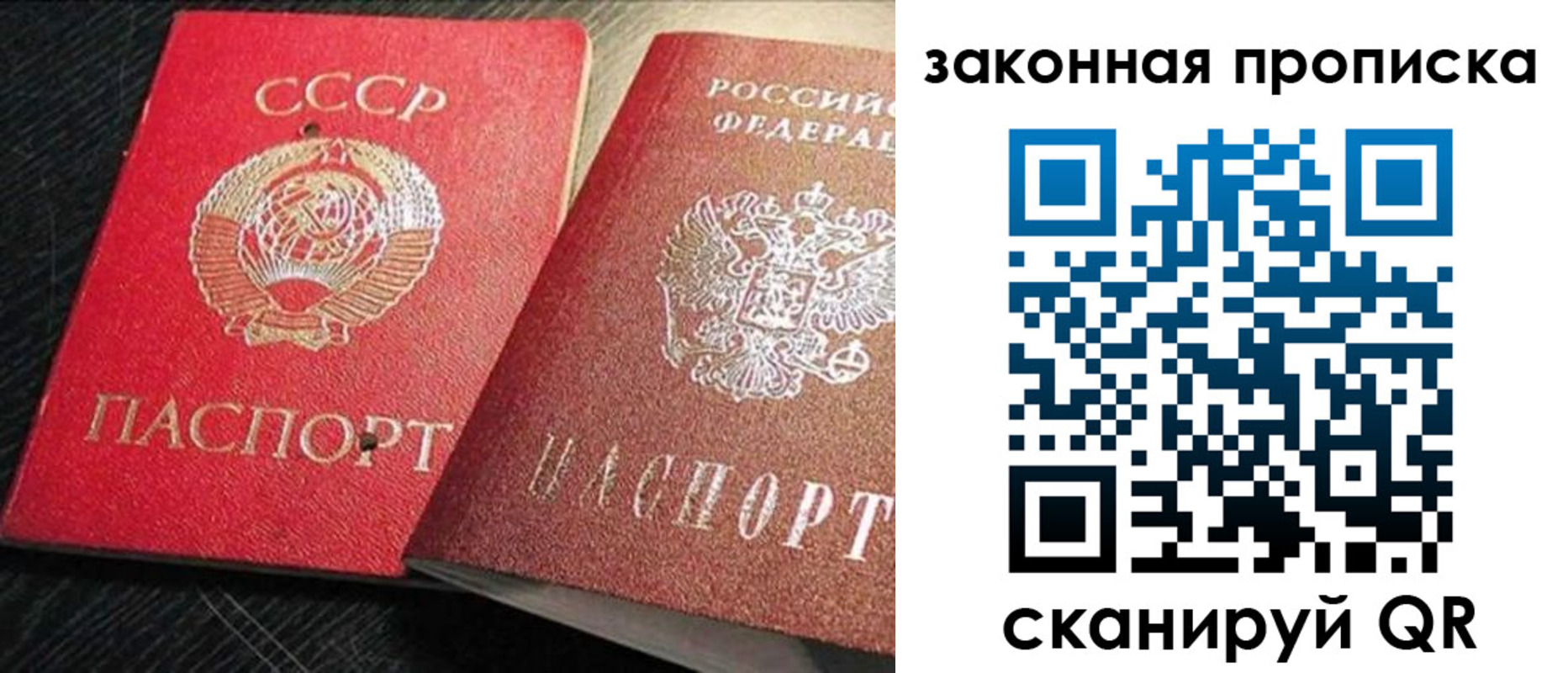 временная регистрация купить в Десногорске