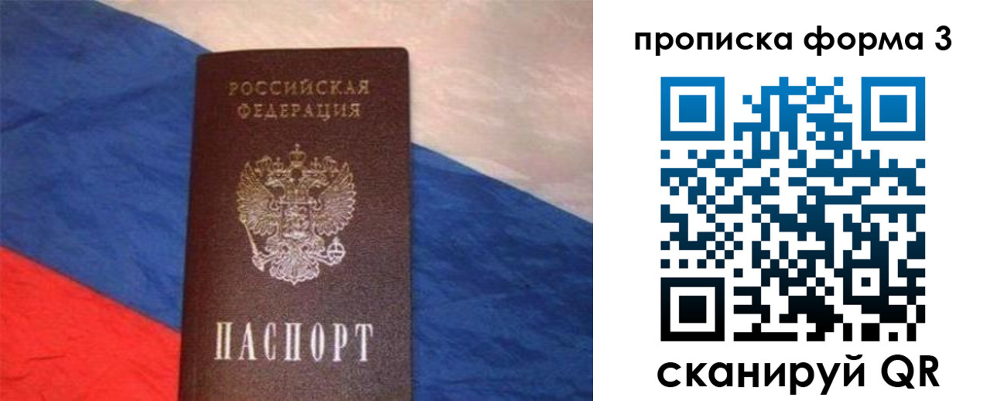 временная регистрация гарантия в Десногорске